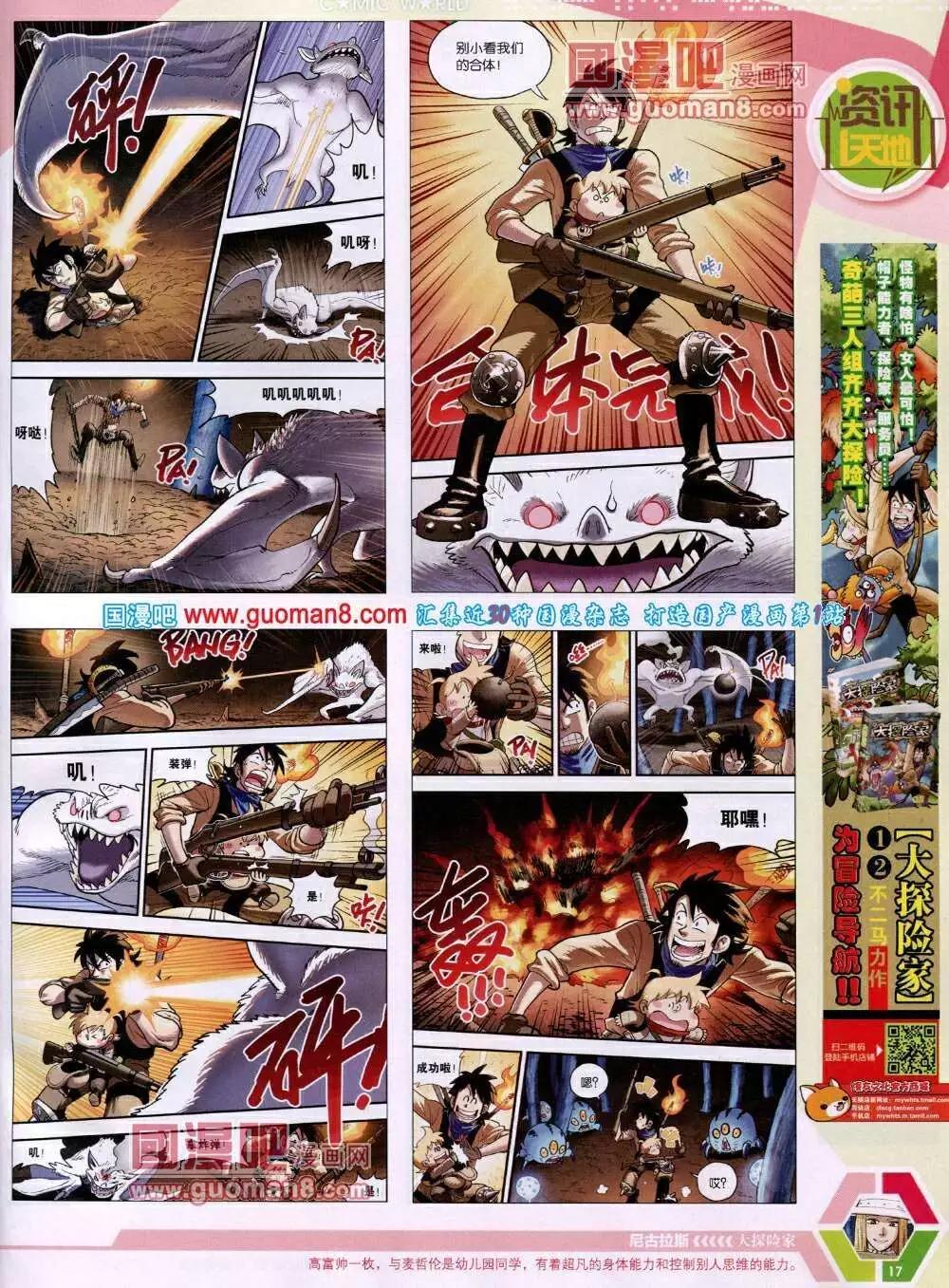 14年03期 全本(1/2)-第42话