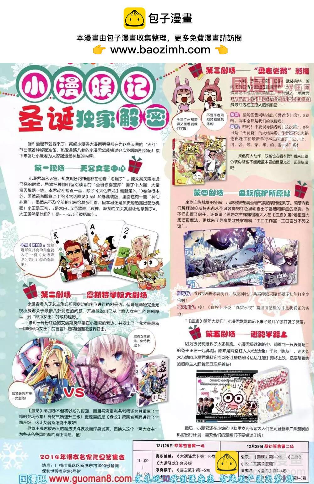 14年03期 全本(1/2)-第42话