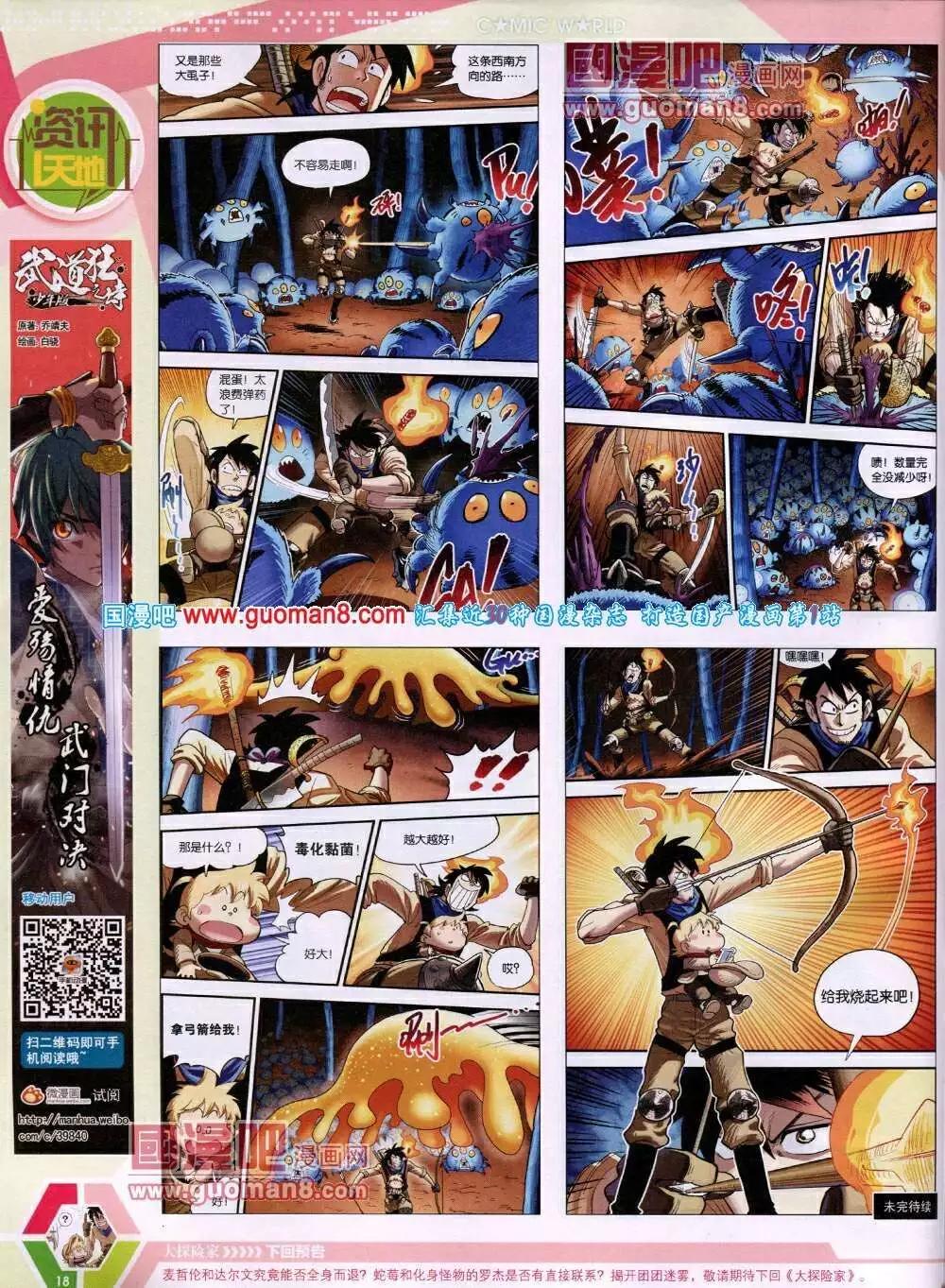 14年03期 全本(1/2)-第42话