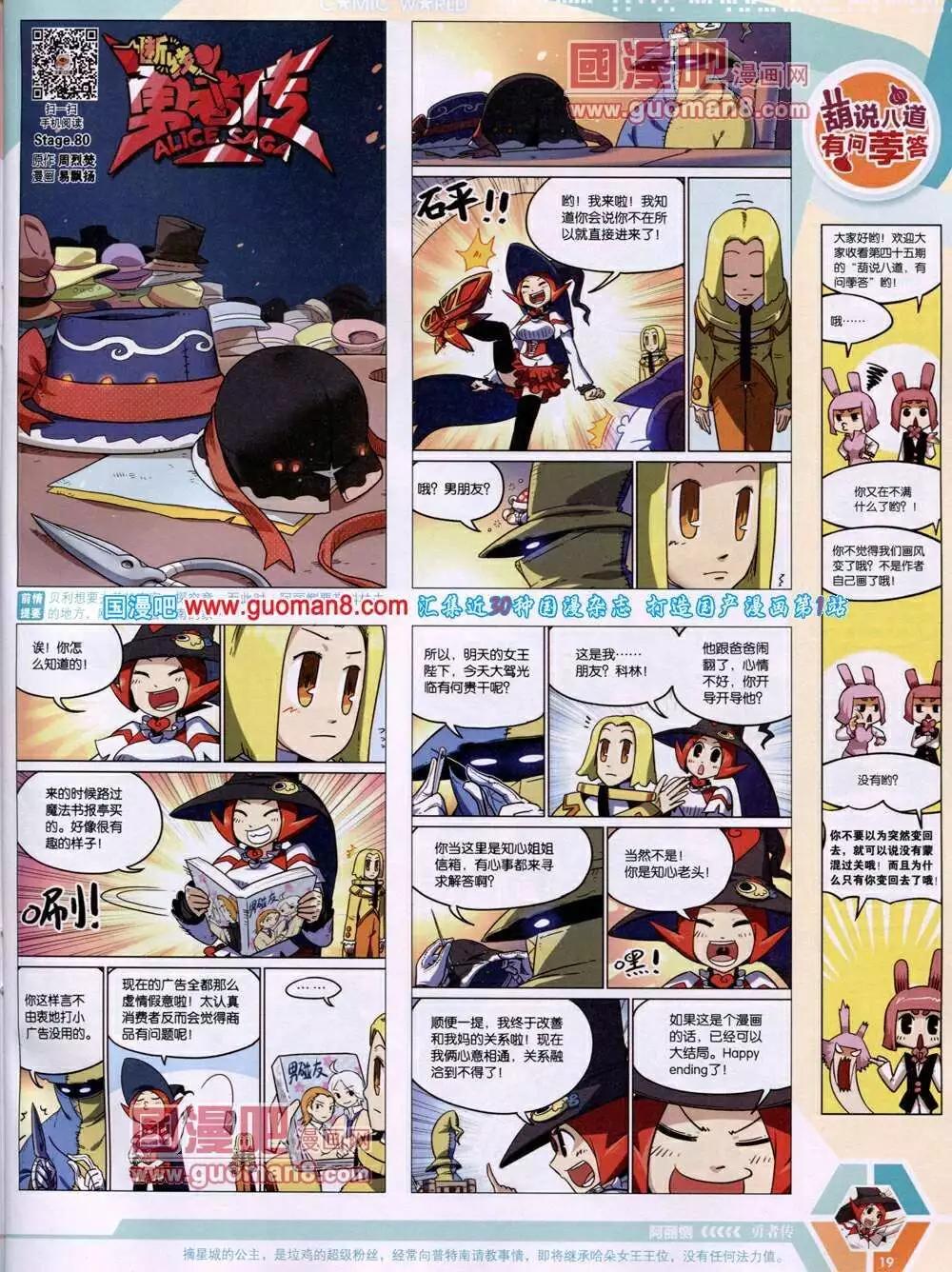 14年03期 全本(1/2)-第42话