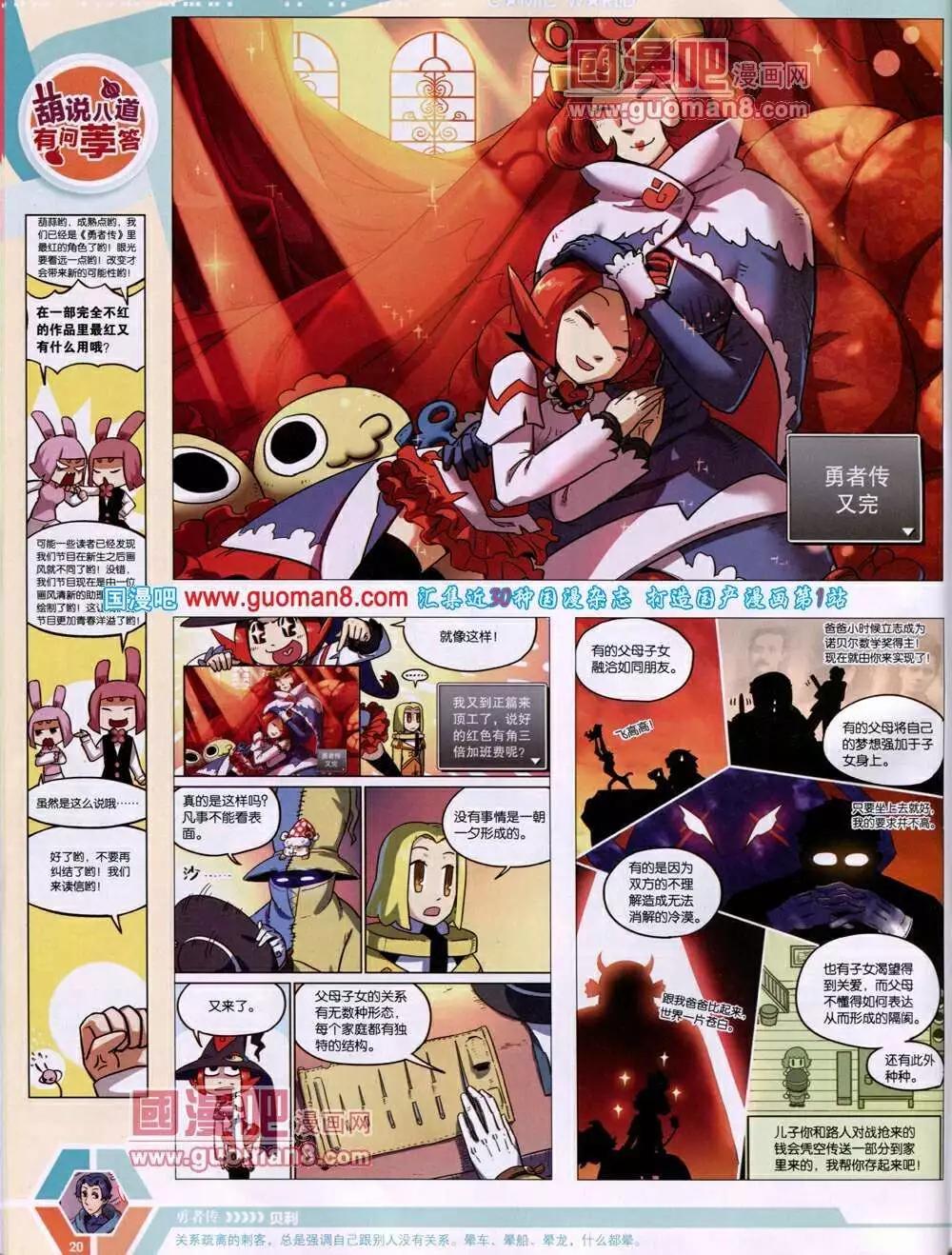 14年03期 全本(1/2)-第42话