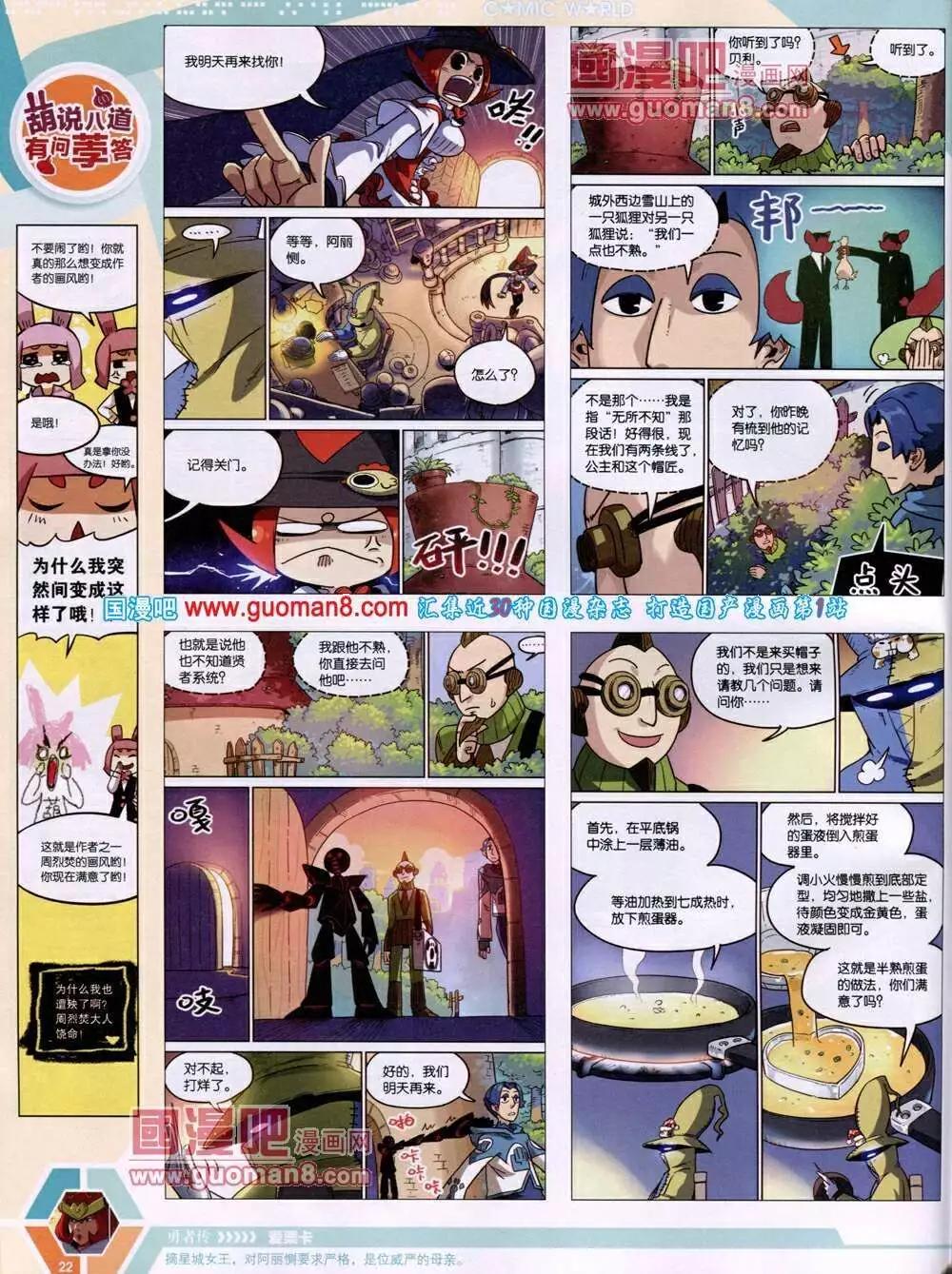 14年03期 全本(1/2)-第42话