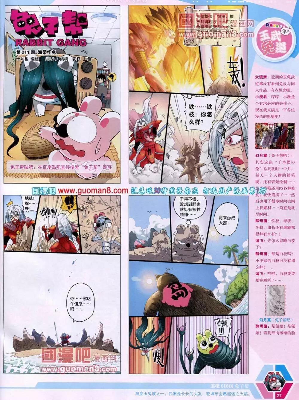 14年03期 全本(1/2)-第42话