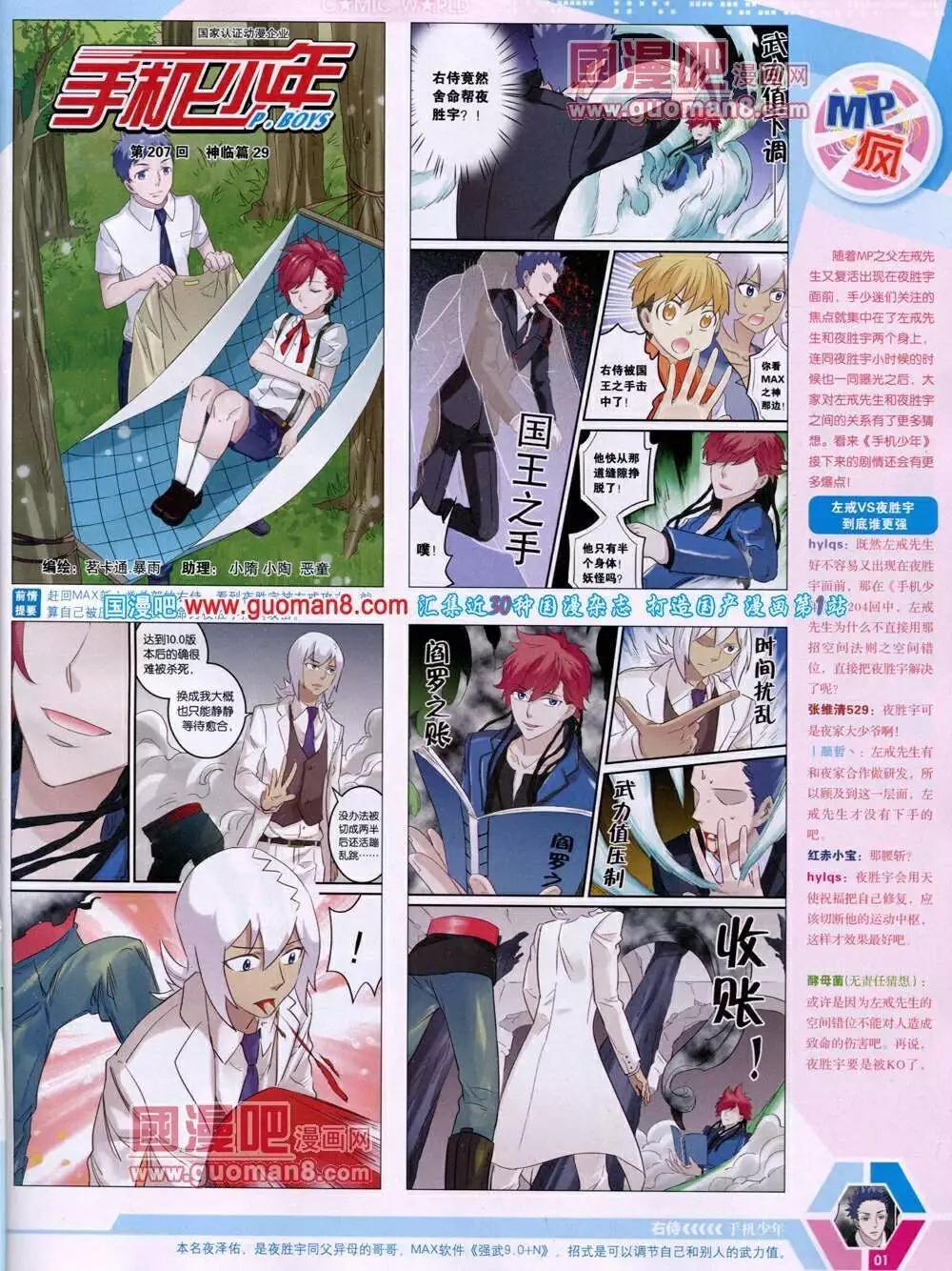 14年03期 全本(1/2)-第42话