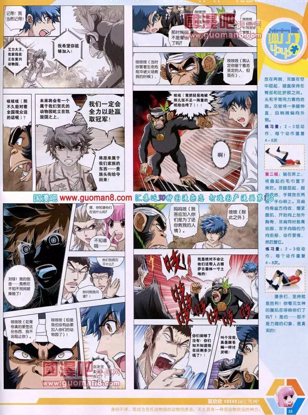 14年03期 全本(1/2)-第42话