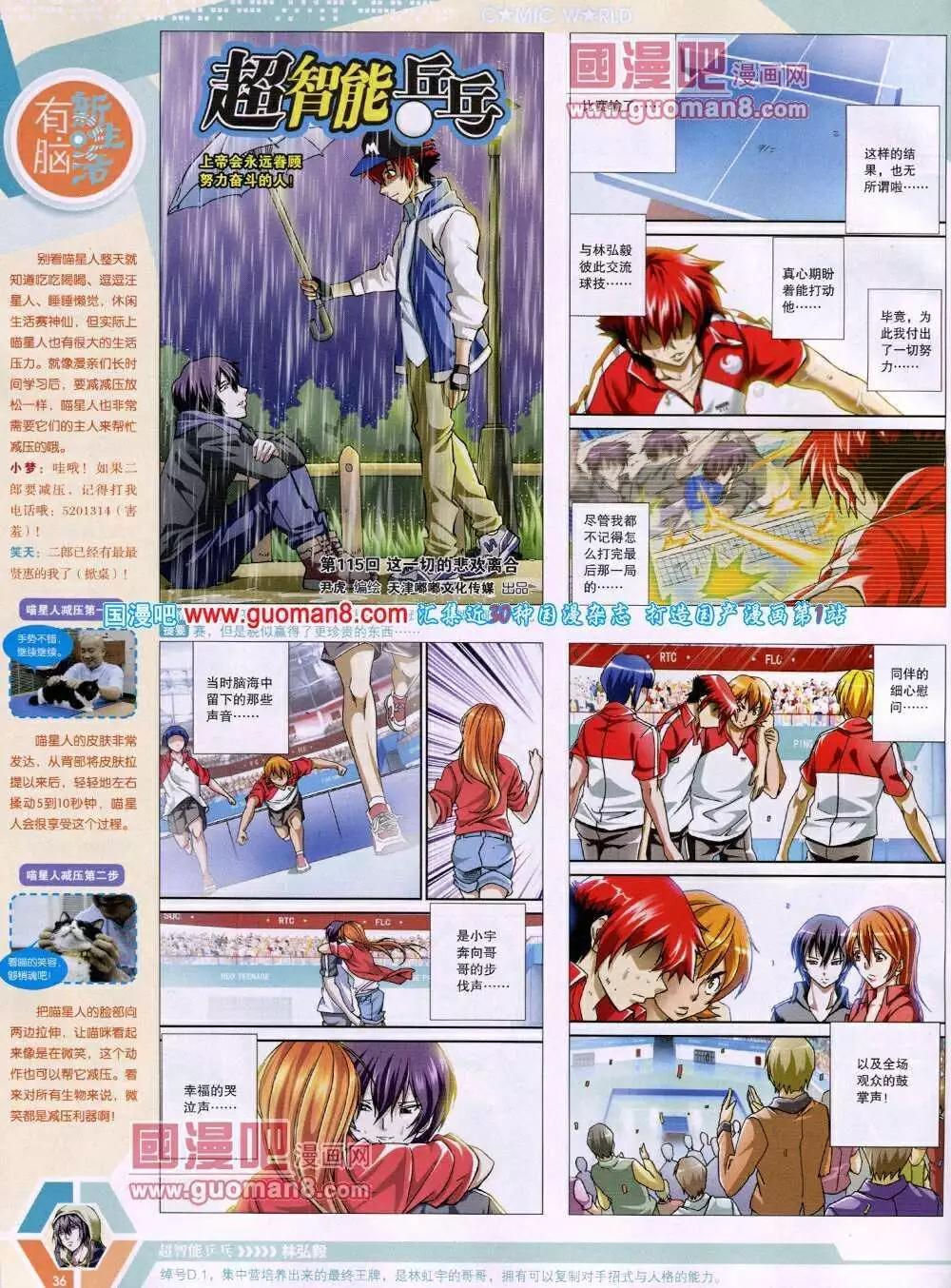 14年03期 全本(1/2)-第42话