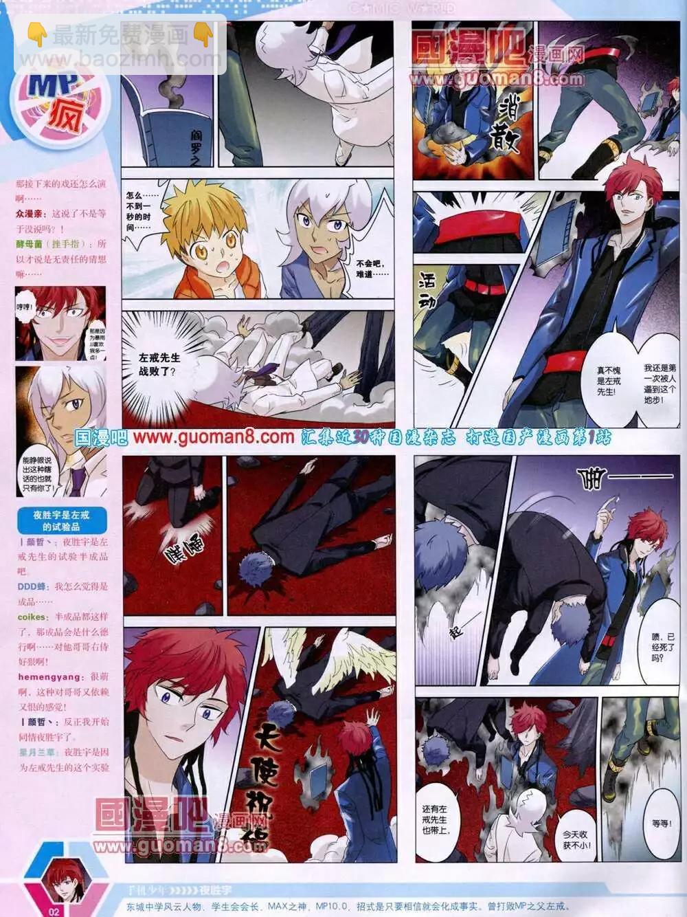 14年03期 全本(1/2)-第42话