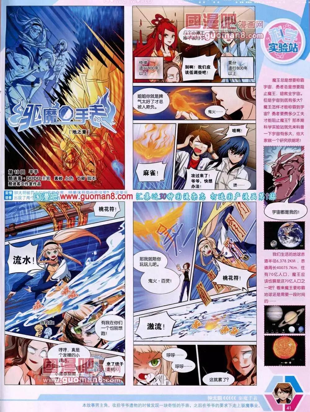 14年03期 全本(1/2)-第42话