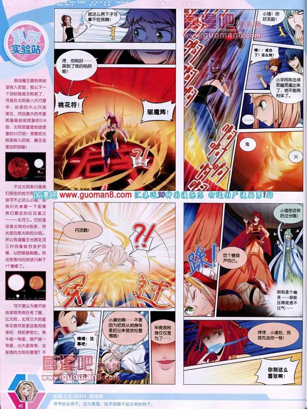 14年03期 全本(1/2)-第42话