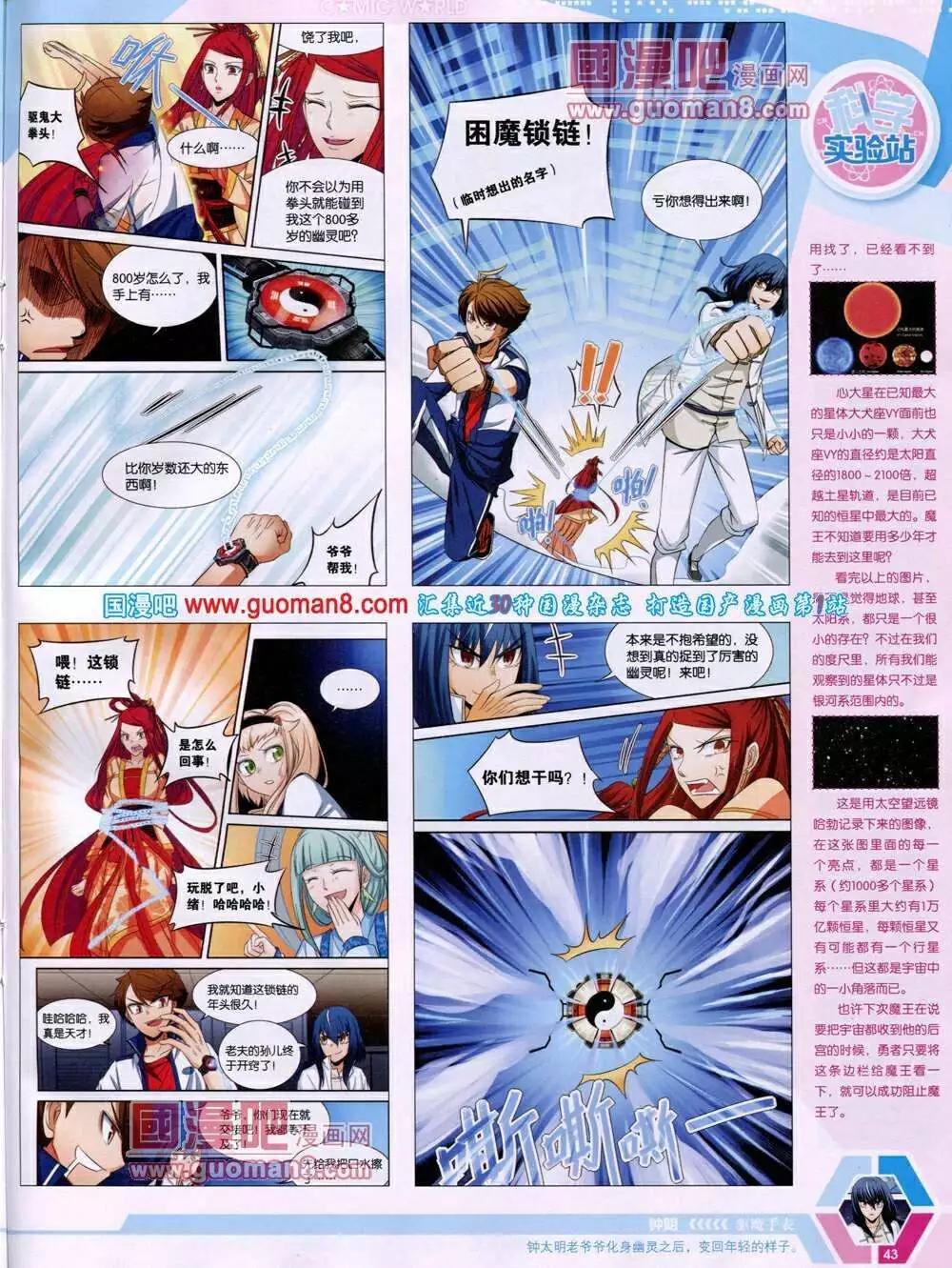 14年03期 全本(1/2)-第42话