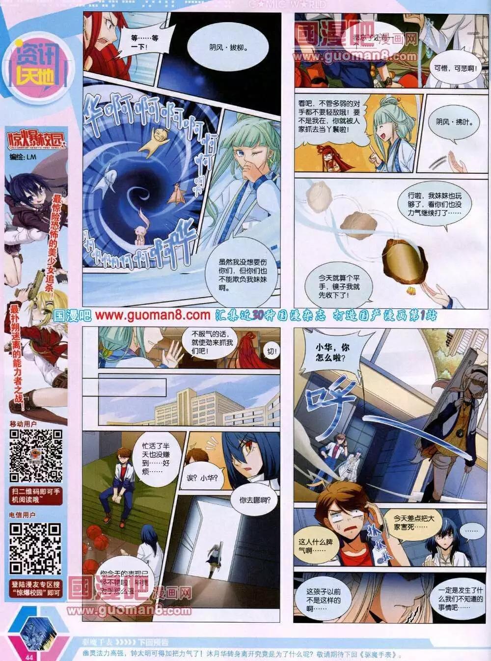 14年03期 全本(1/2)-第42话