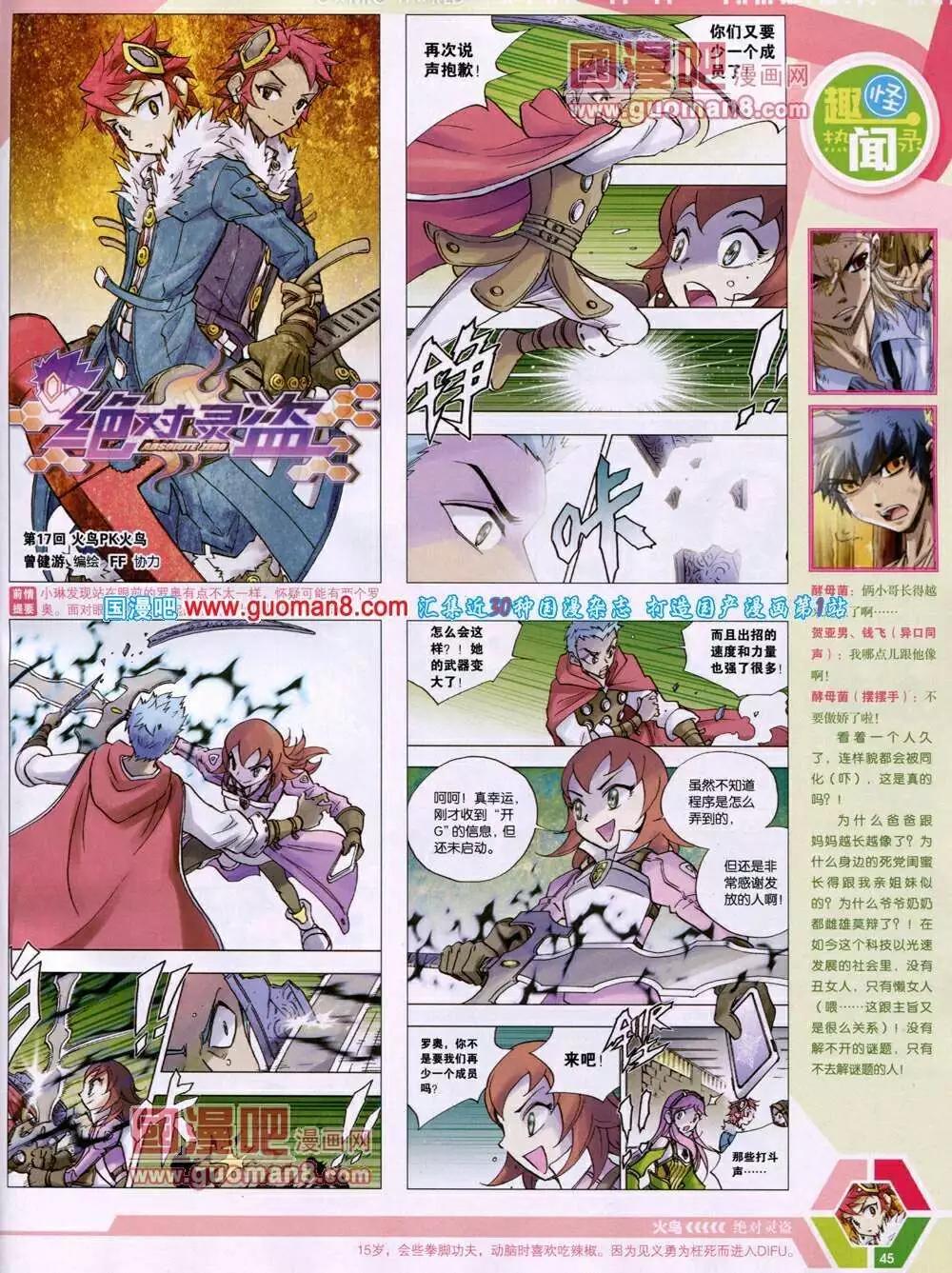 14年03期 全本(1/2)-第42话