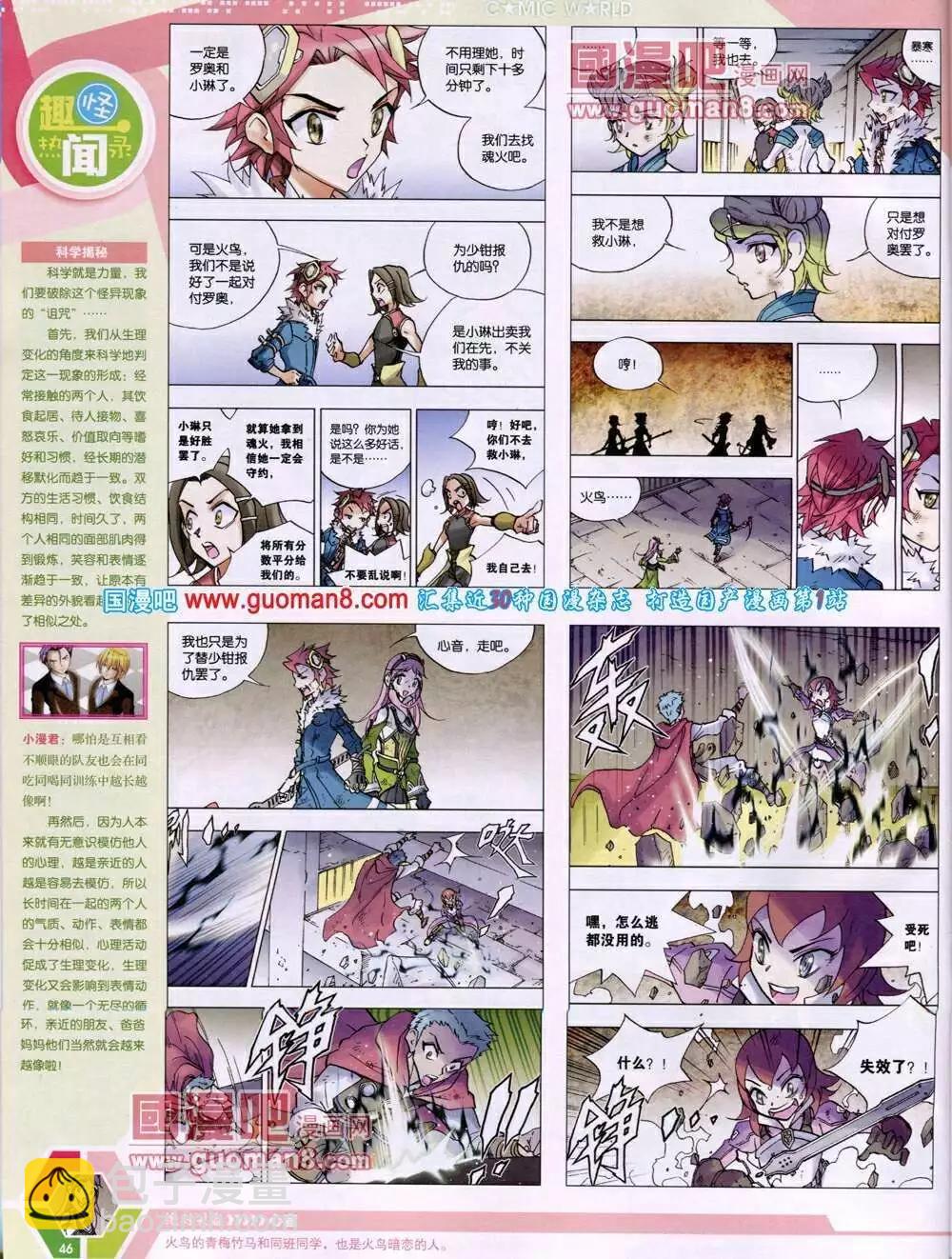 14年03期 全本(1/2)-第42话