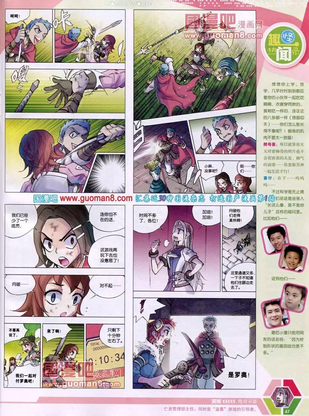 漫畫世界 - 14年03期 全本(1/2) - 1