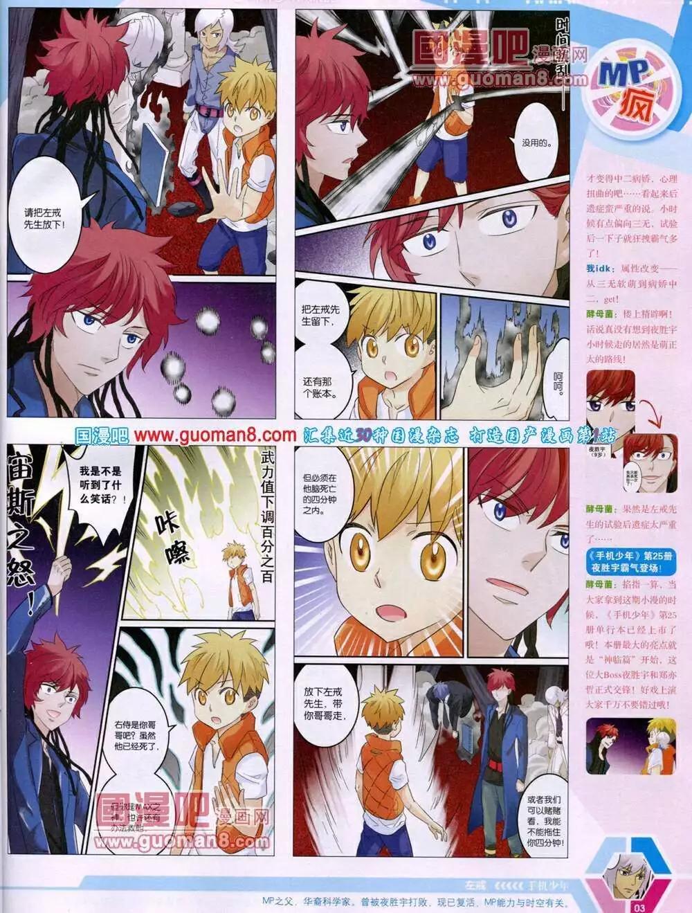 14年03期 全本(1/2)-第42话