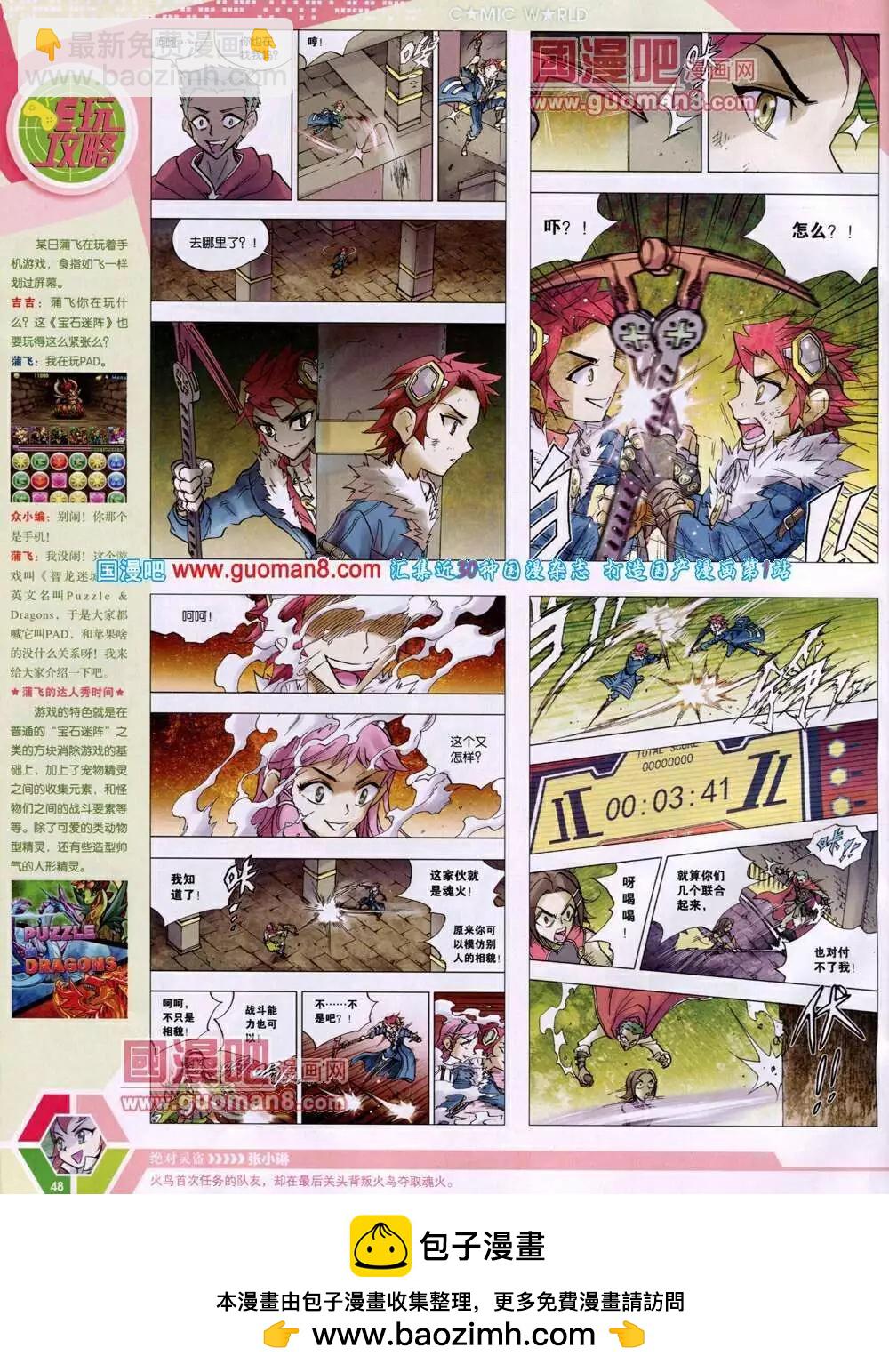 14年03期 全本(1/2)-第42话