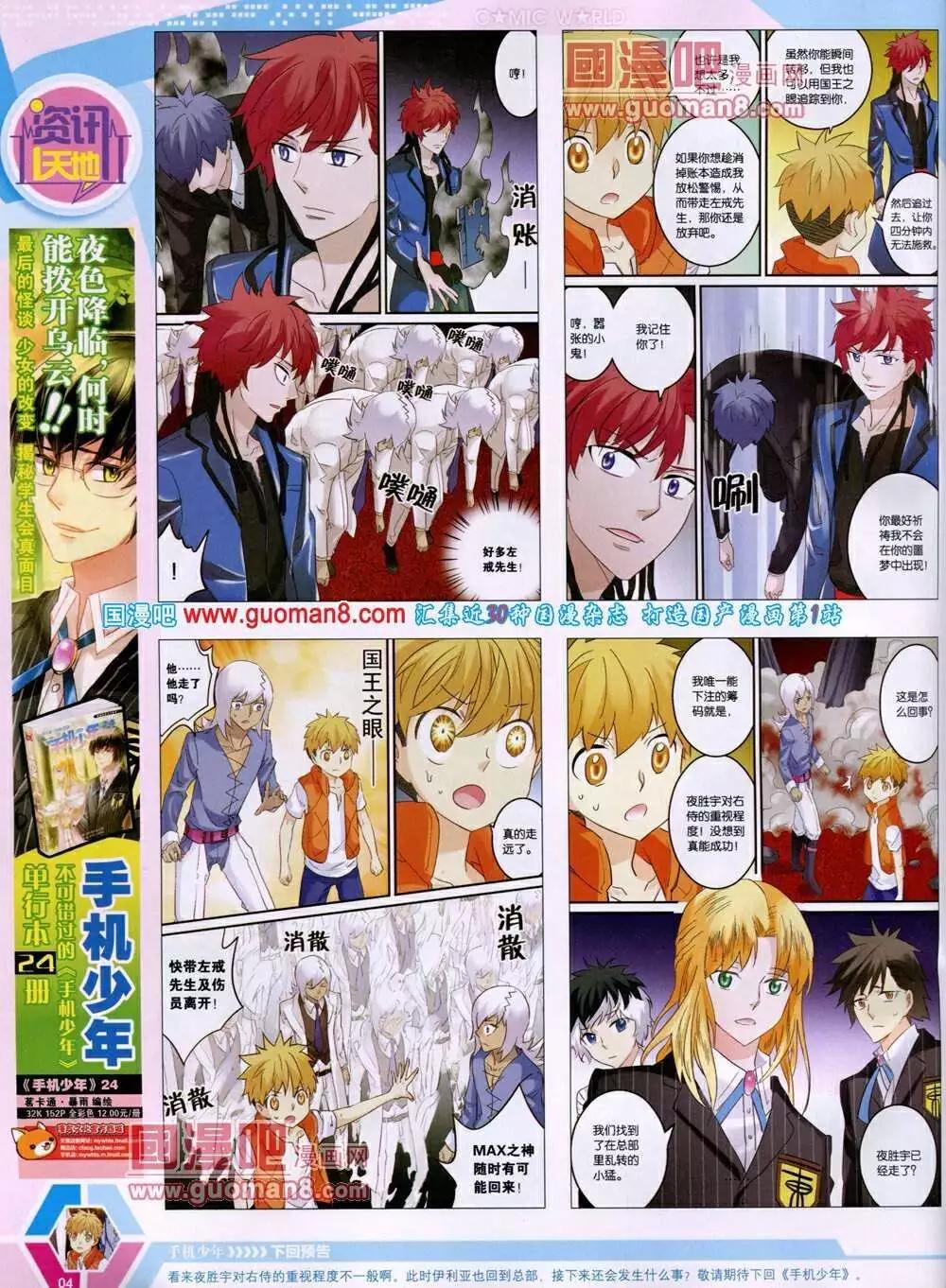 14年03期 全本(1/2)-第42话