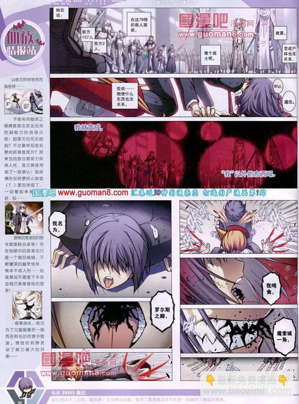 14年03期 全本(1/2)-第42话