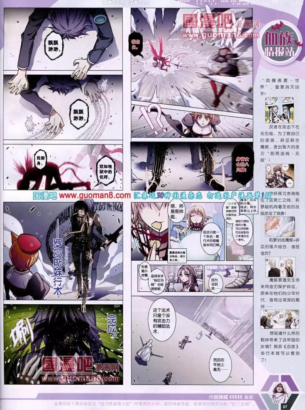 14年03期 全本(1/2)-第42话