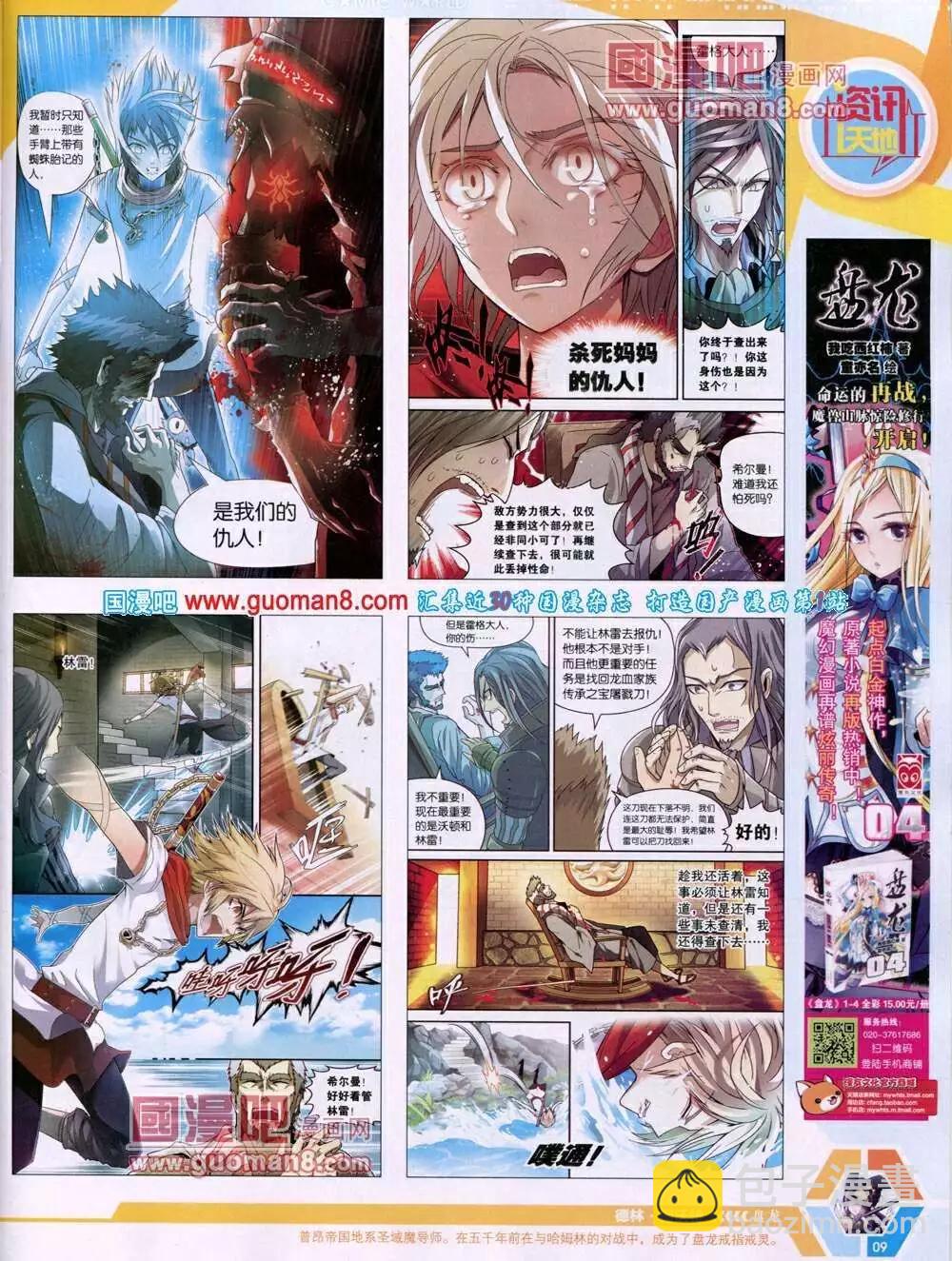 14年05期 全本(1/2)-第44话