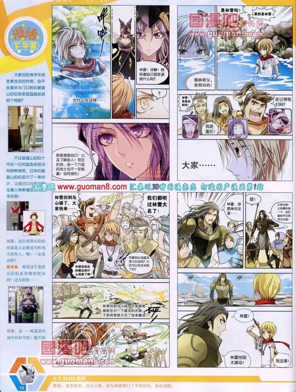 14年05期 全本(1/2)-第44话