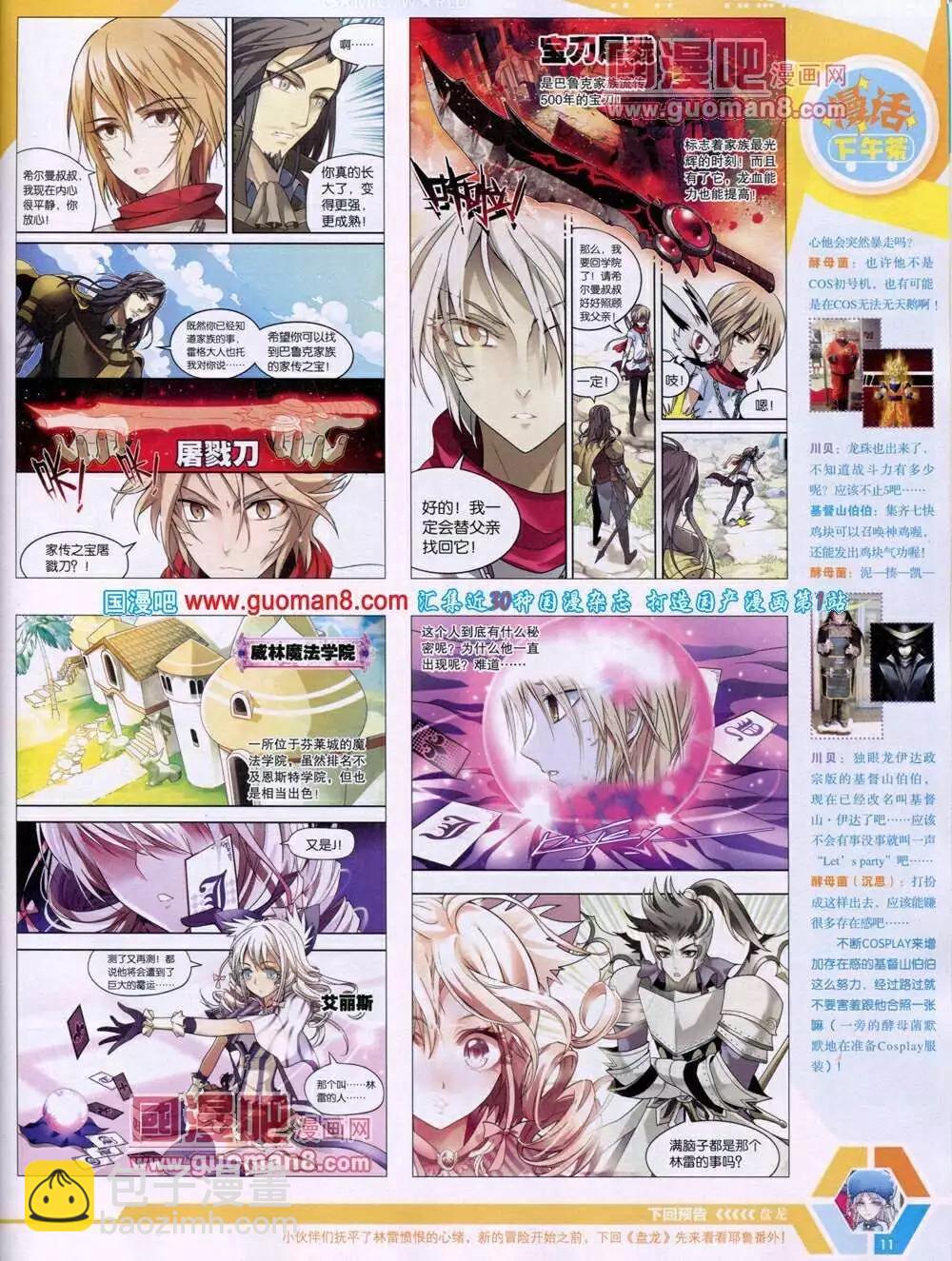 14年05期 全本(1/2)-第44话