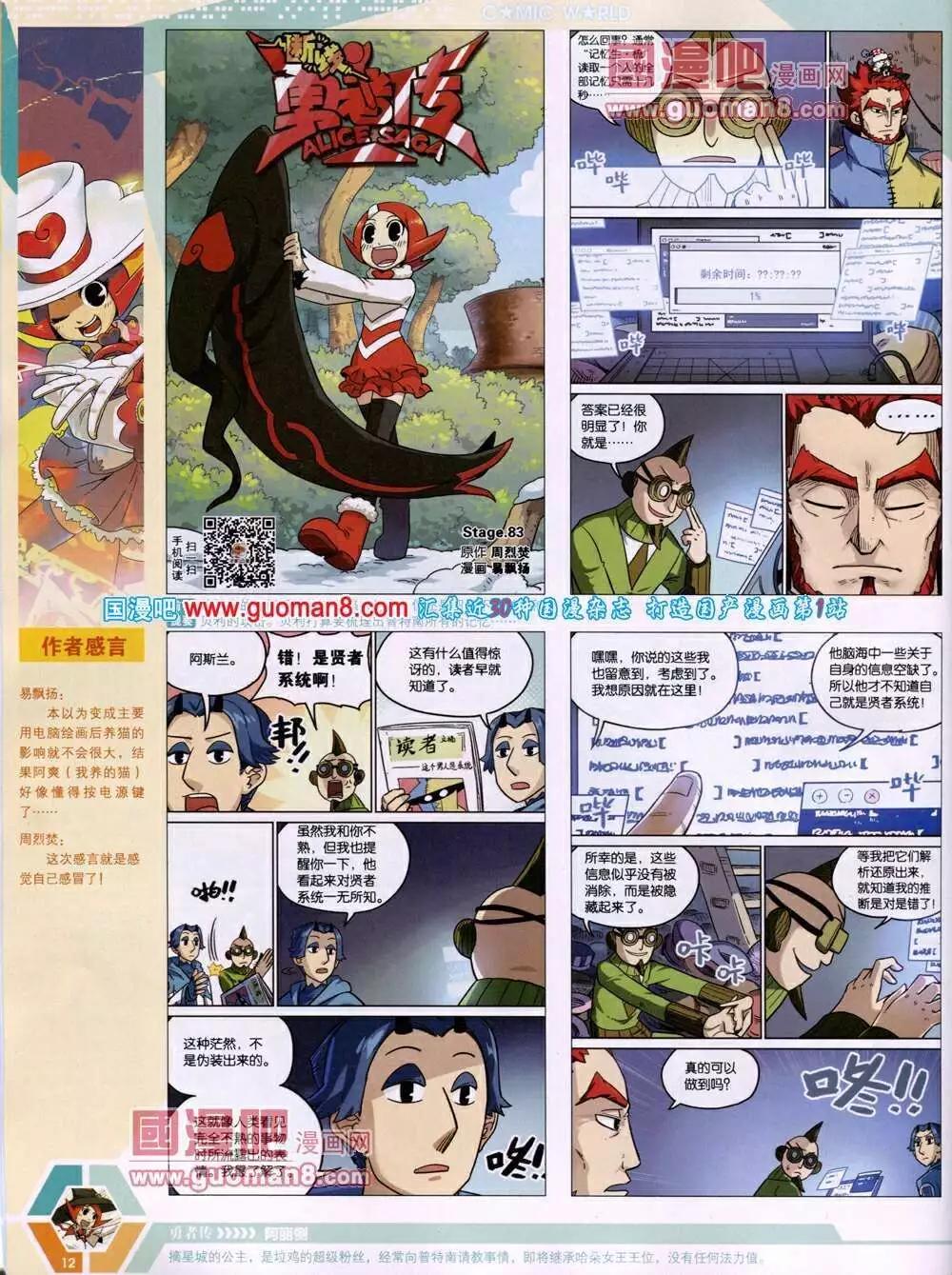 14年05期 全本(1/2)-第44话