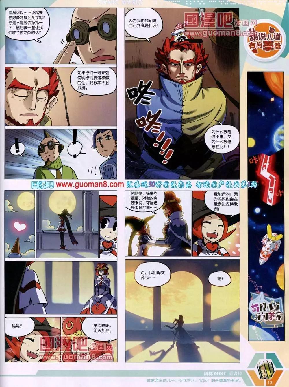 14年05期 全本(1/2)-第44话