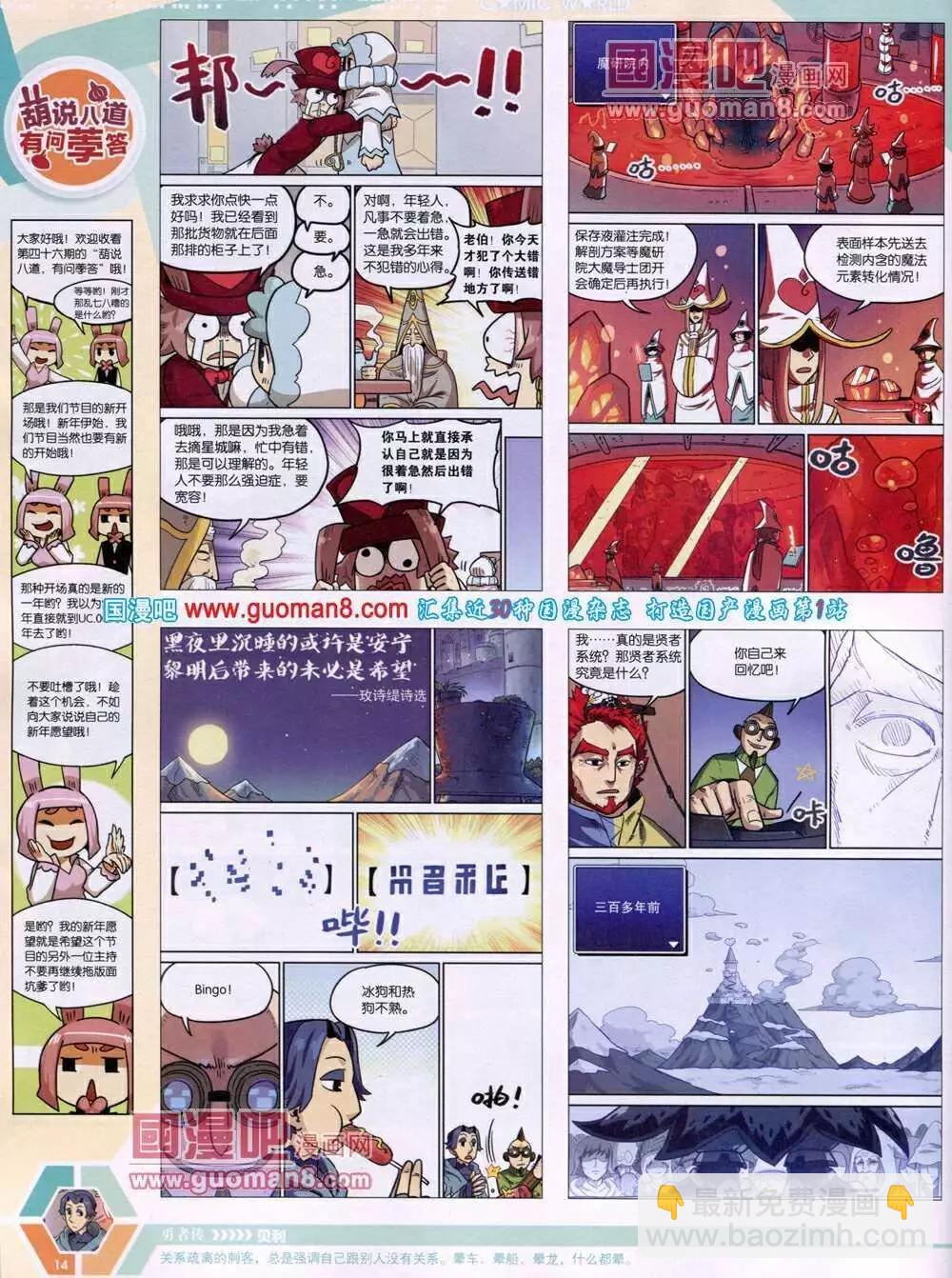 14年05期 全本(1/2)-第44话