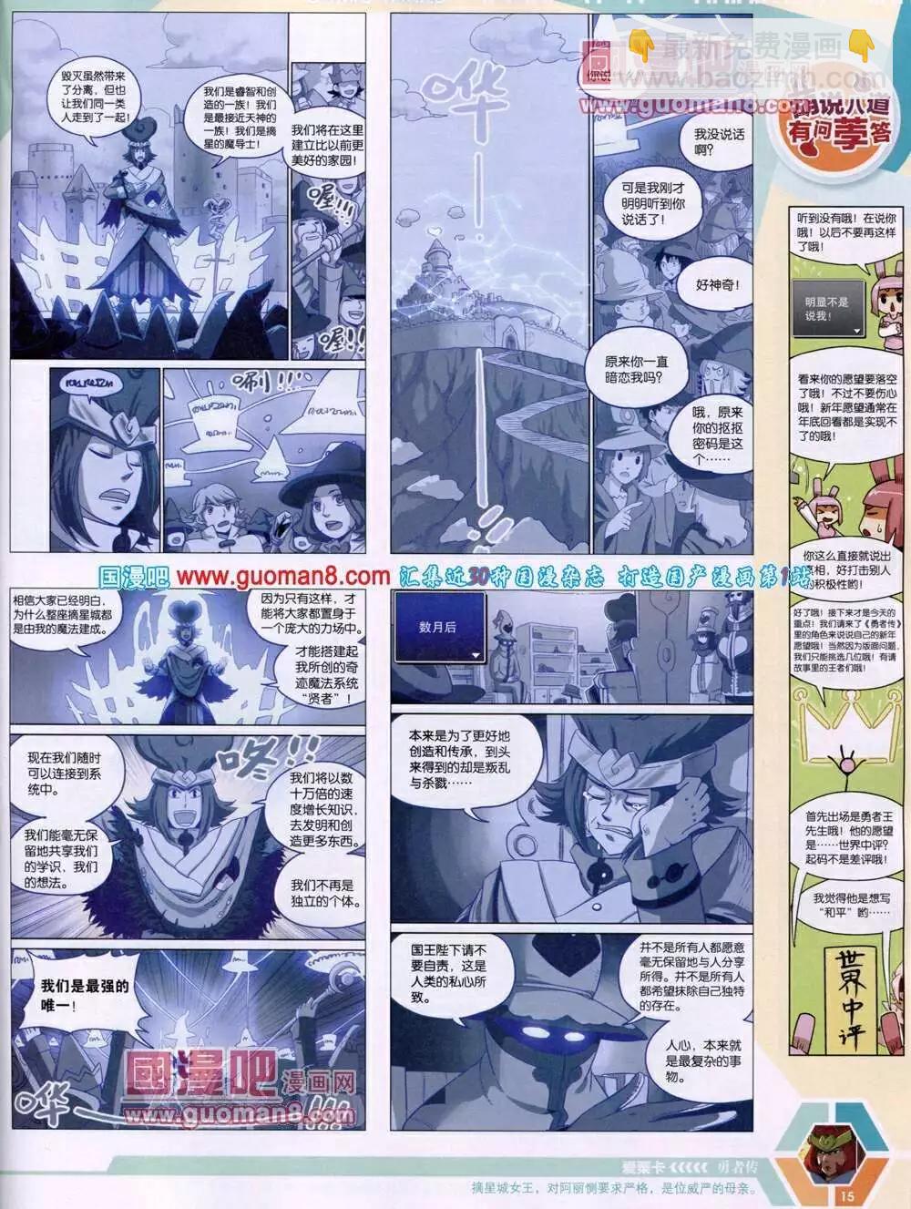 14年05期 全本(1/2)-第44话