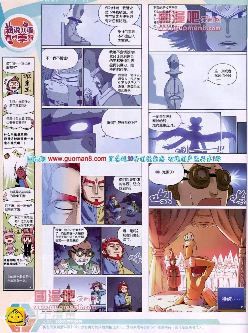 14年05期 全本(1/2)-第44话