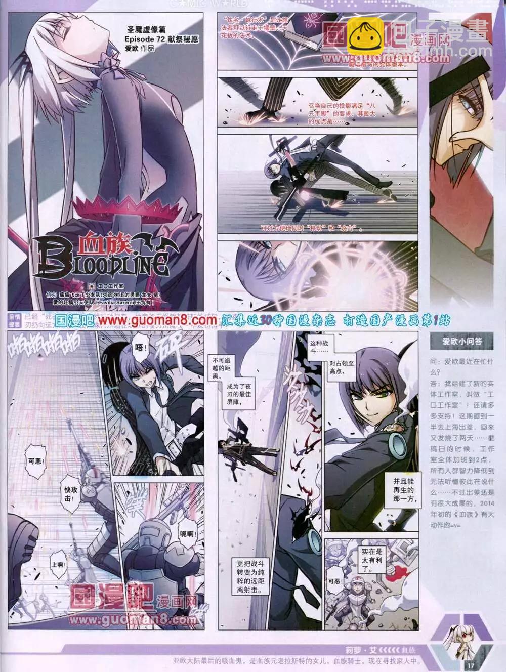 14年05期 全本(1/2)-第44话