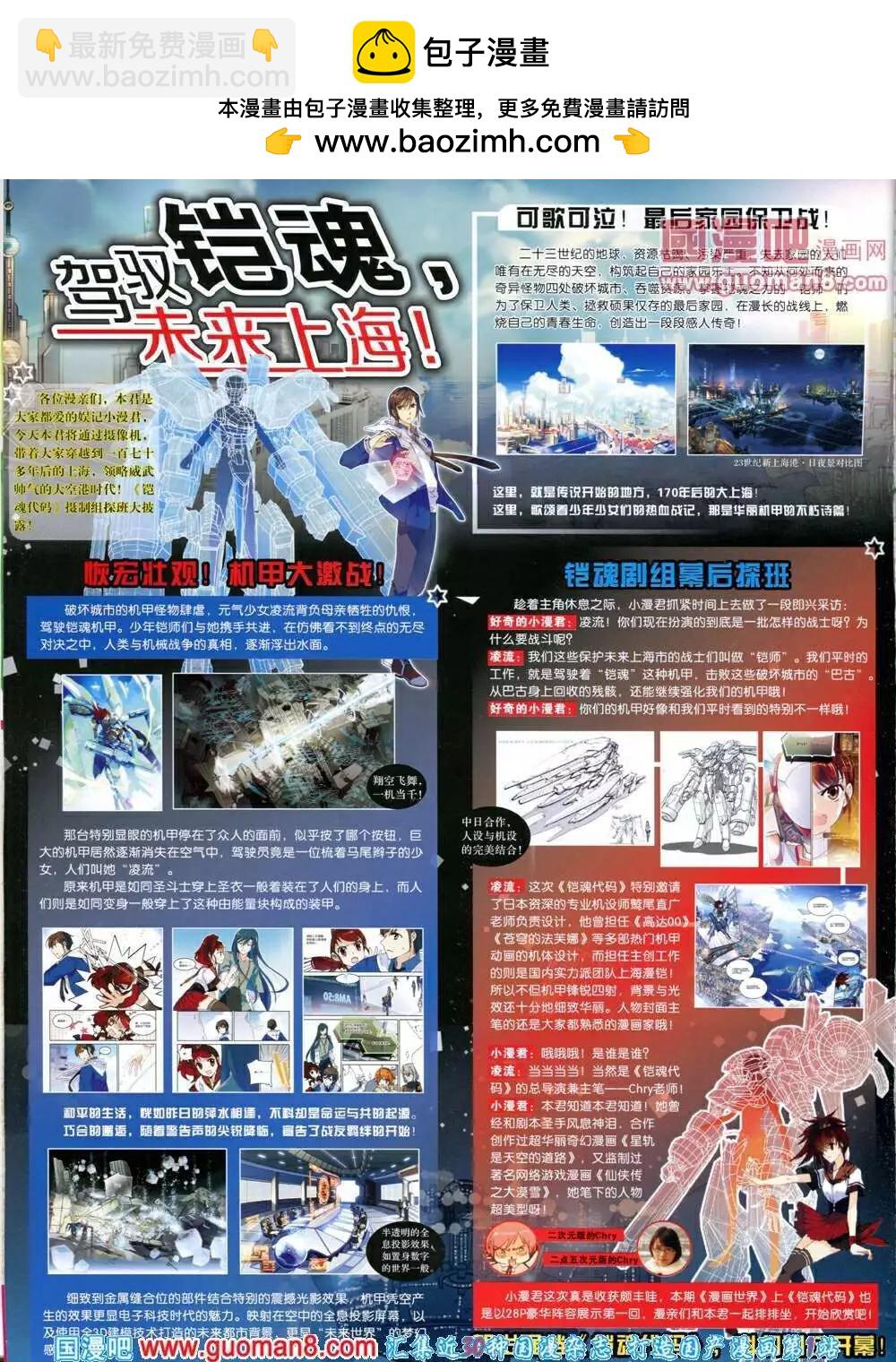 14年05期 全本(1/2)-第44话