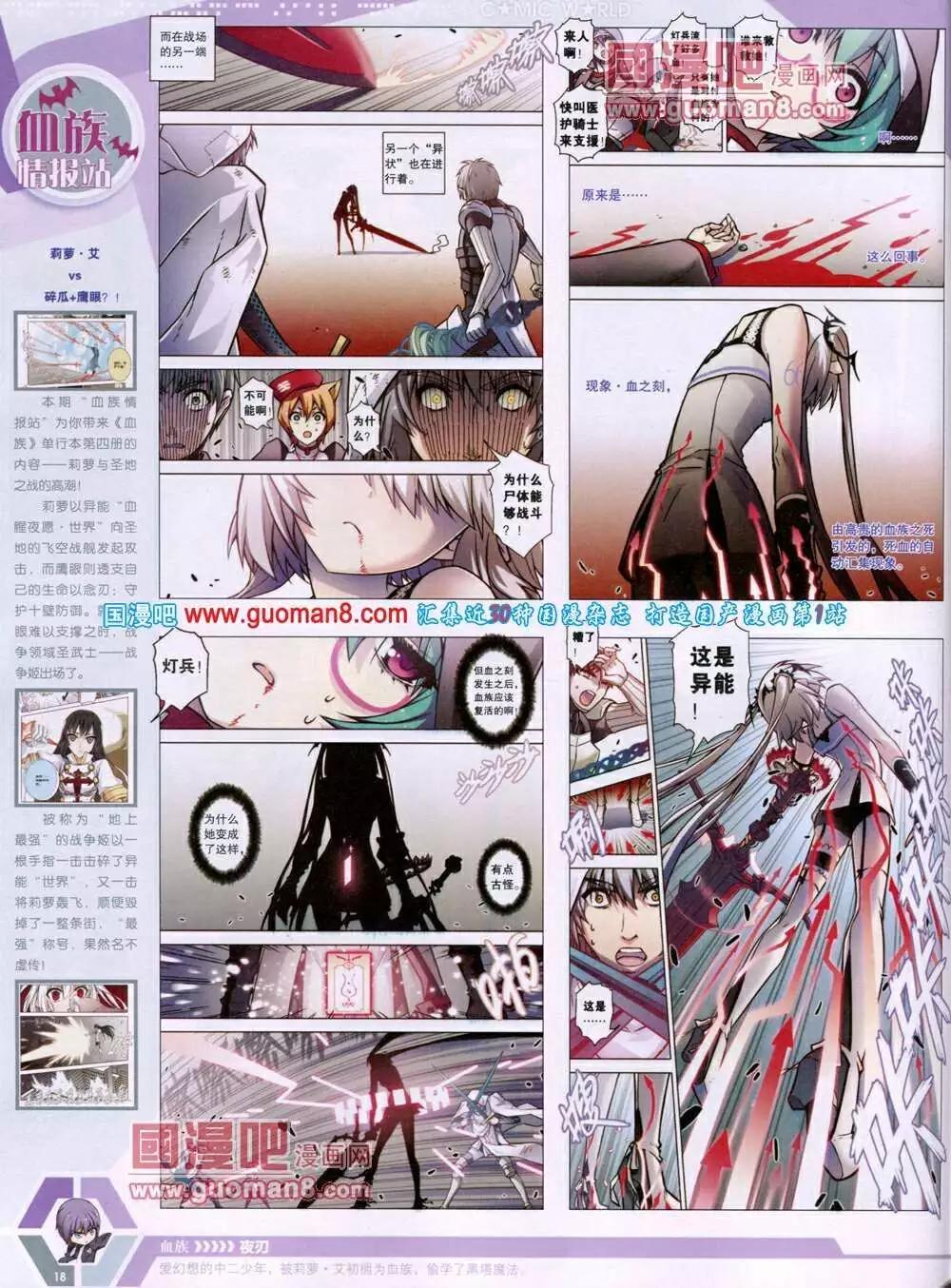 14年05期 全本(1/2)-第44话