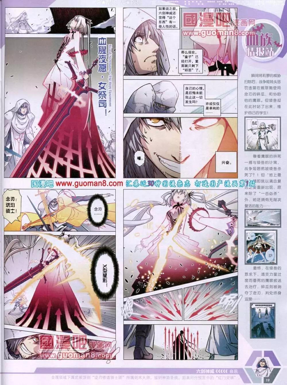 14年05期 全本(1/2)-第44话