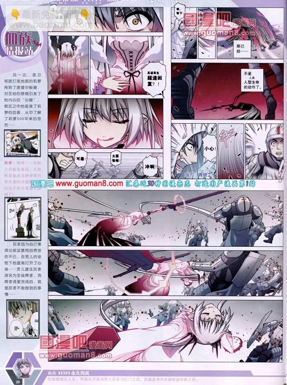 14年05期 全本(1/2)-第44话