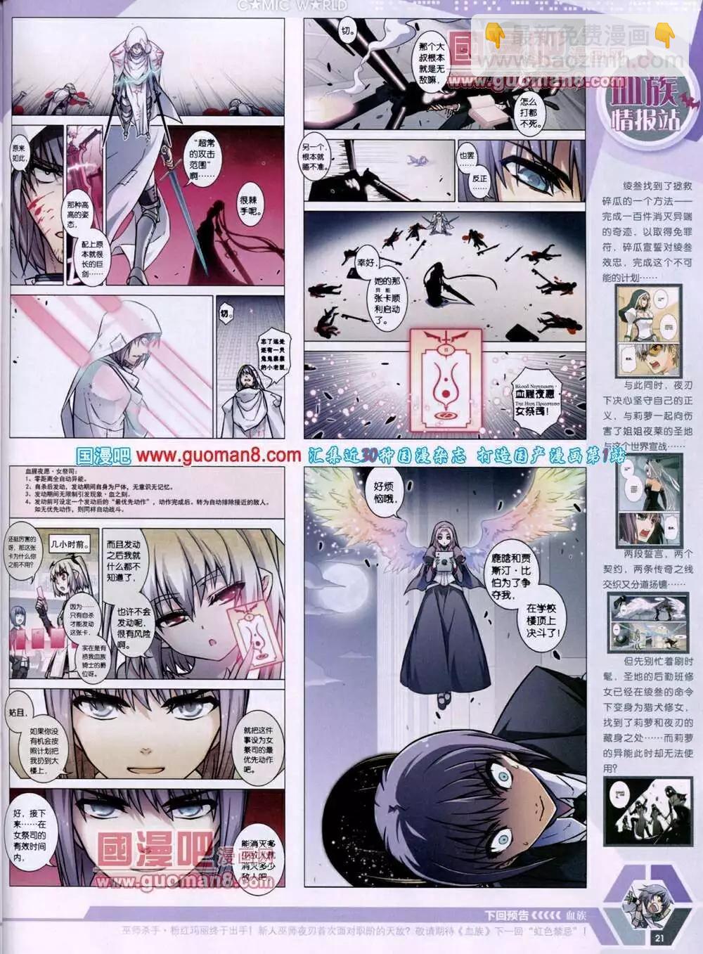 14年05期 全本(1/2)-第44话