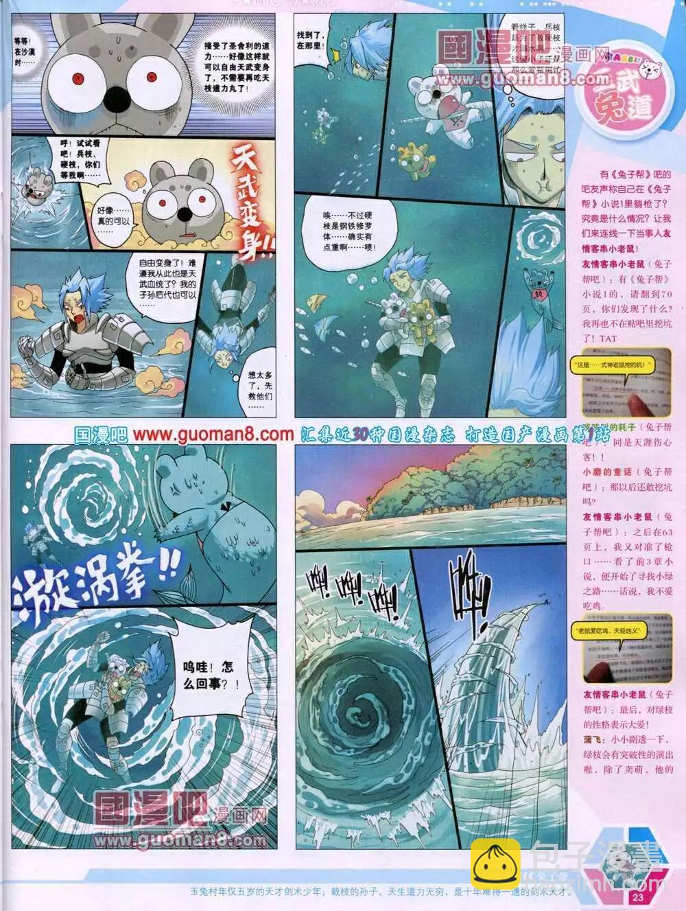 14年05期 全本(1/2)-第44话