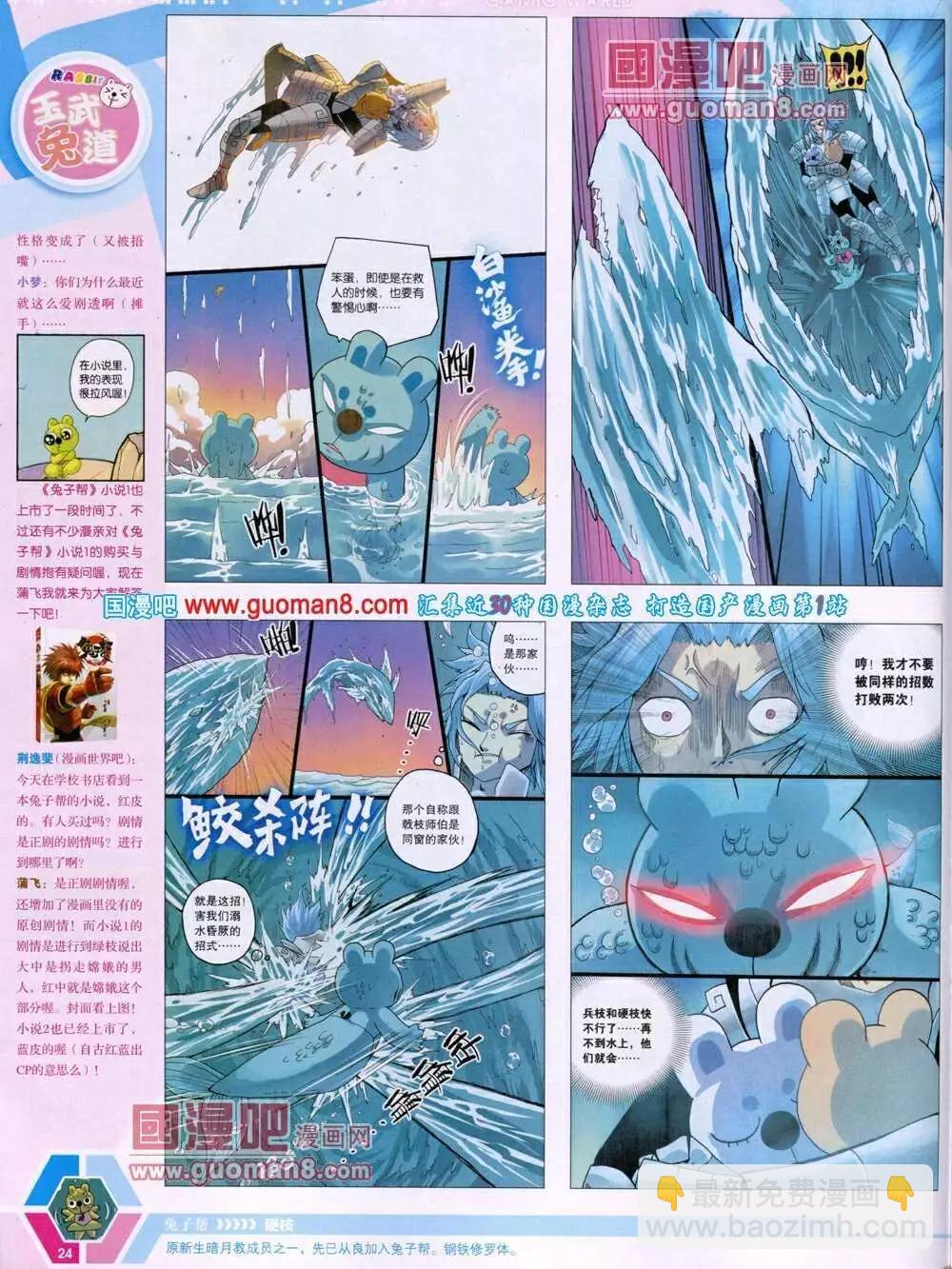 14年05期 全本(1/2)-第44话