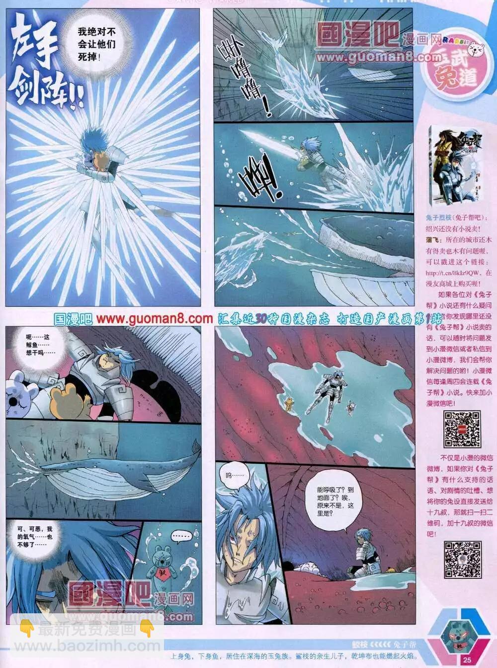 14年05期 全本(1/2)-第44话