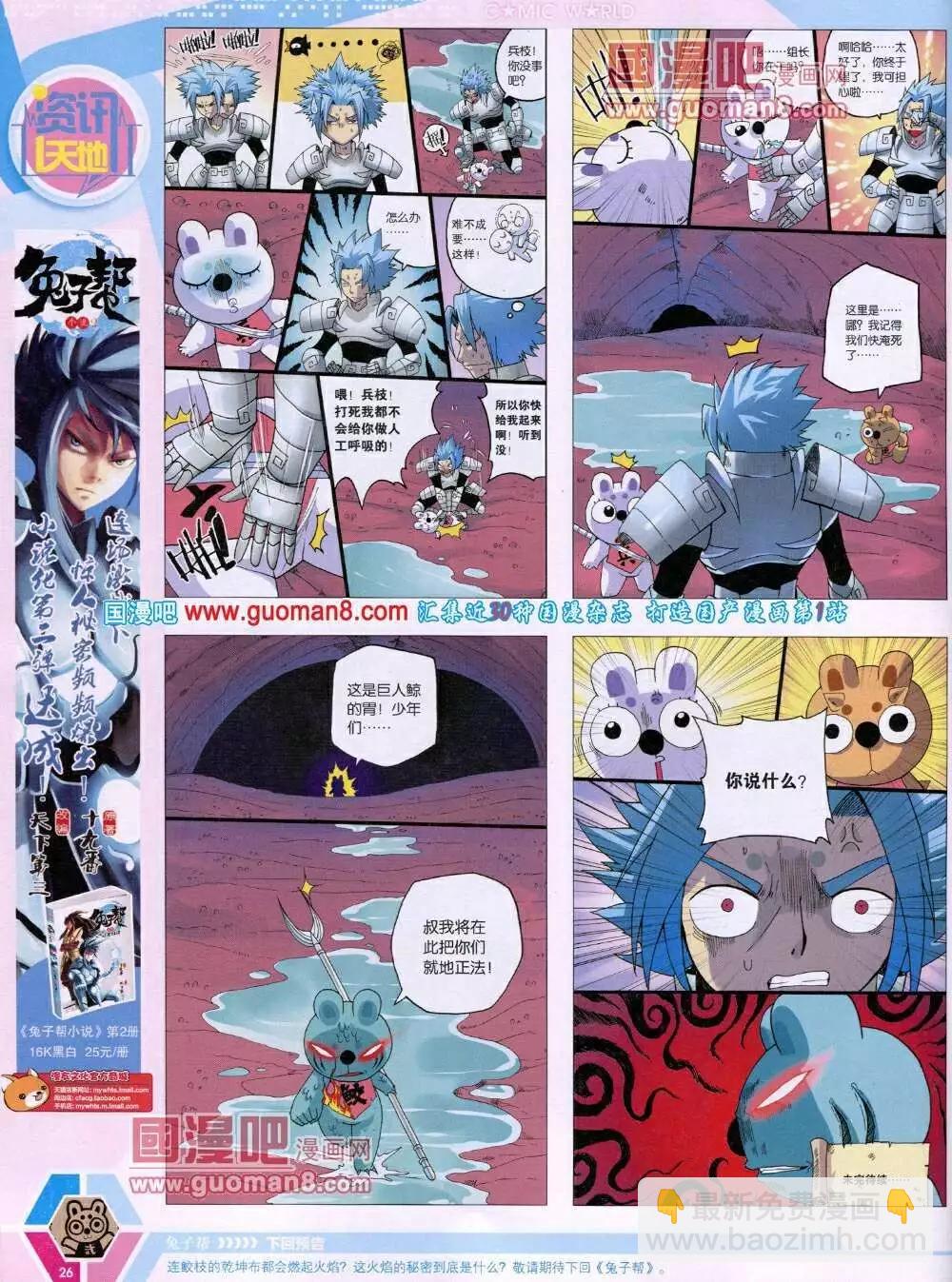 14年05期 全本(1/2)-第44话