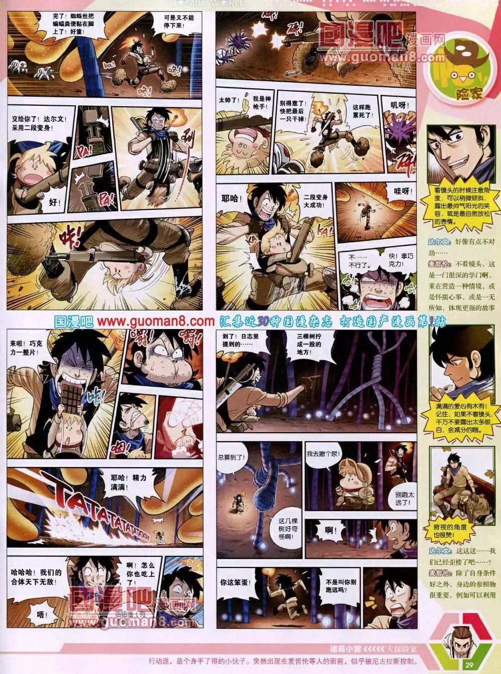 14年05期 全本(1/2)-第44话