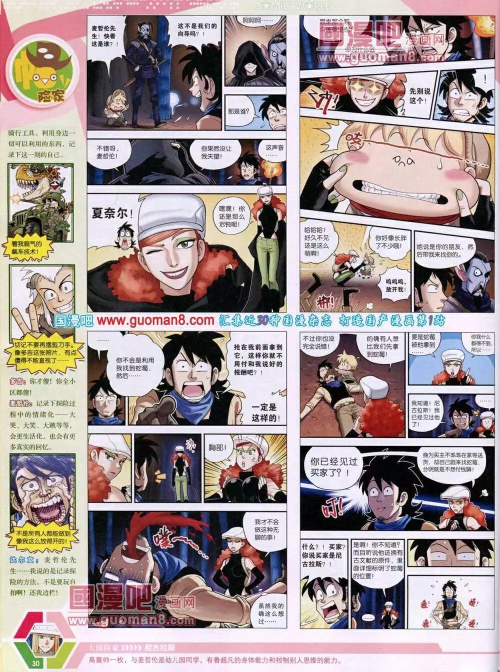 14年05期 全本(1/2)-第44话