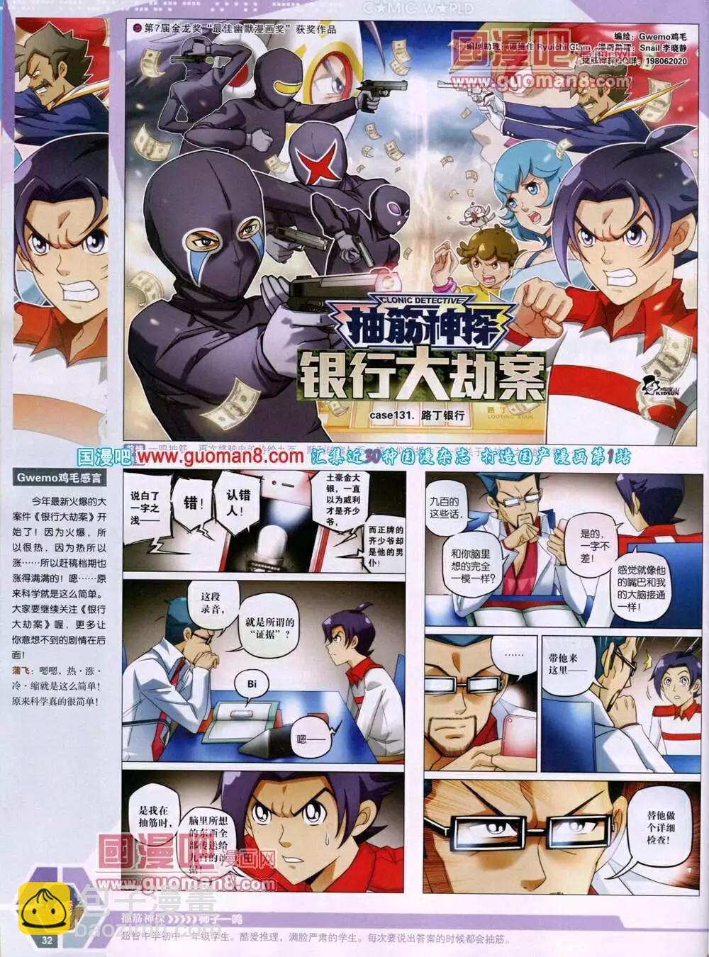 14年05期 全本(1/2)-第44话