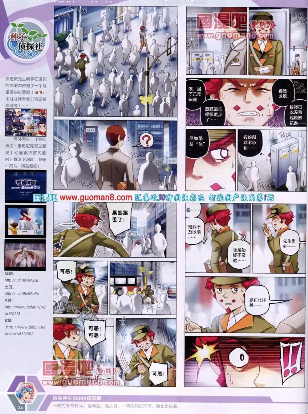 14年05期 全本(1/2)-第44话