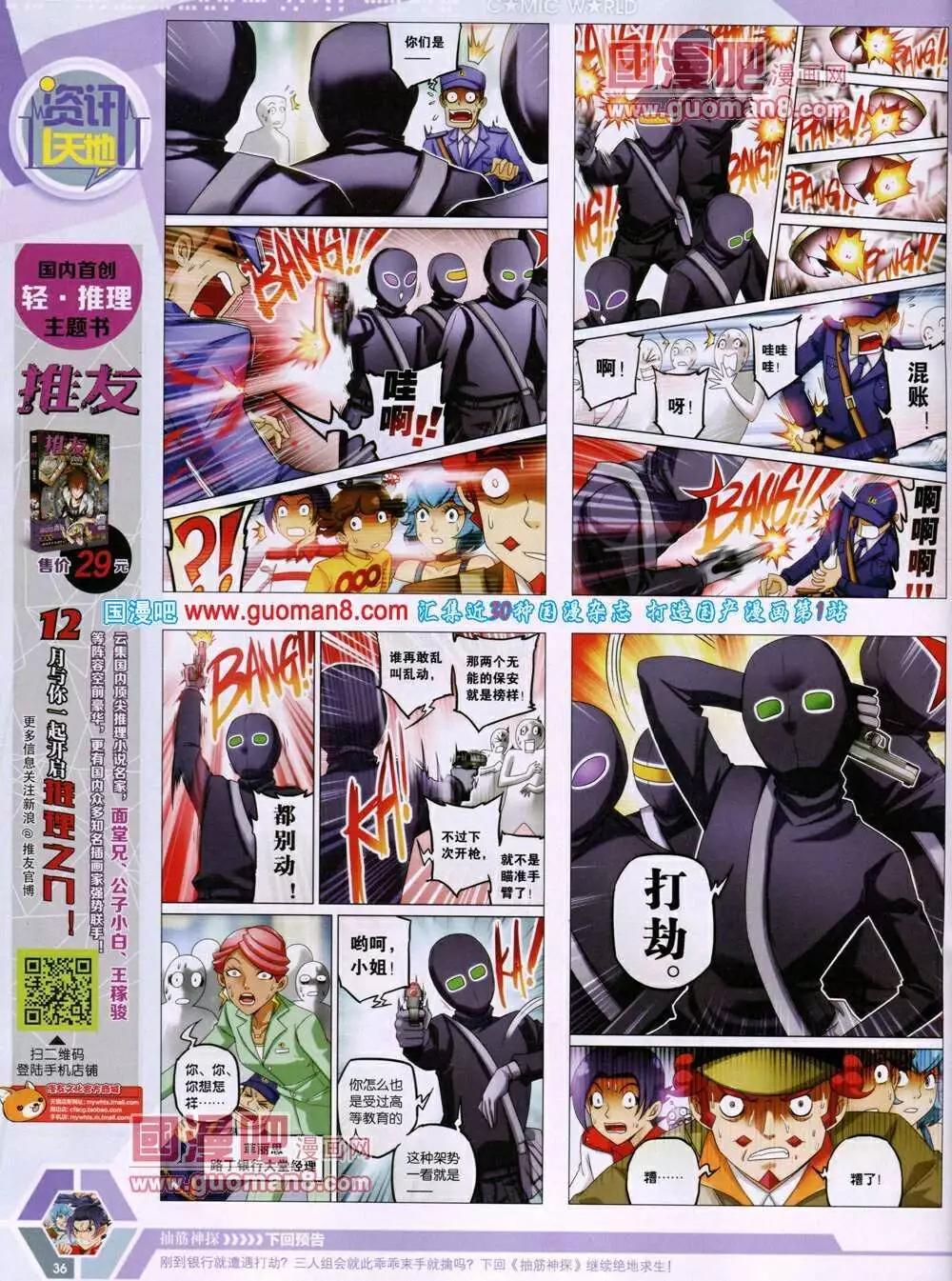 14年05期 全本(1/2)-第44话