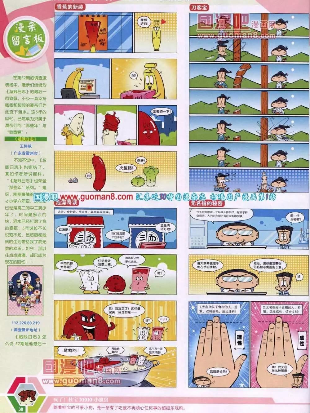 14年05期 全本(1/2)-第44话