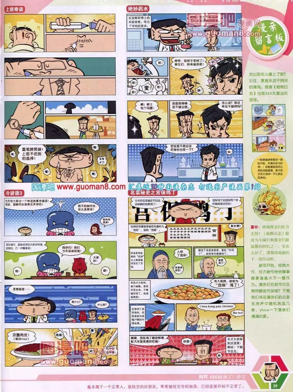 14年05期 全本(1/2)-第44话