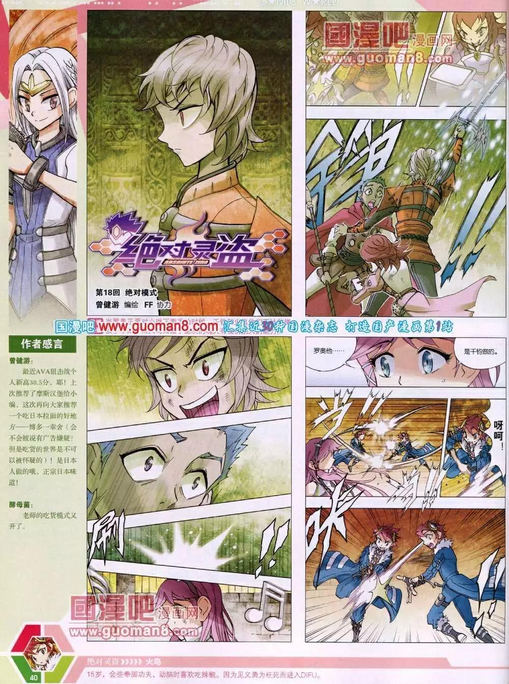 14年05期 全本(1/2)-第44话