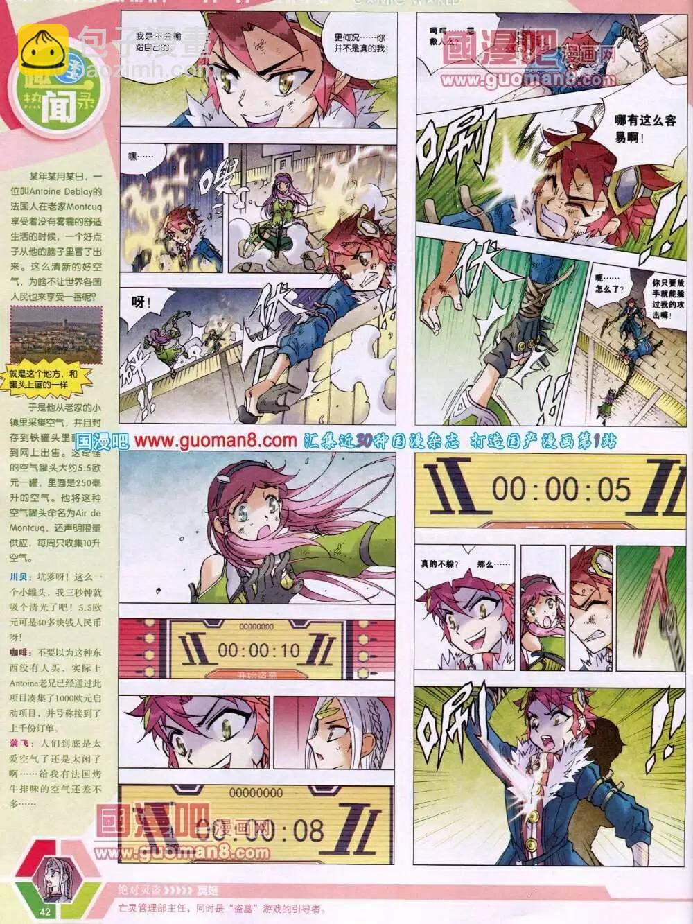 14年05期 全本(1/2)-第44话